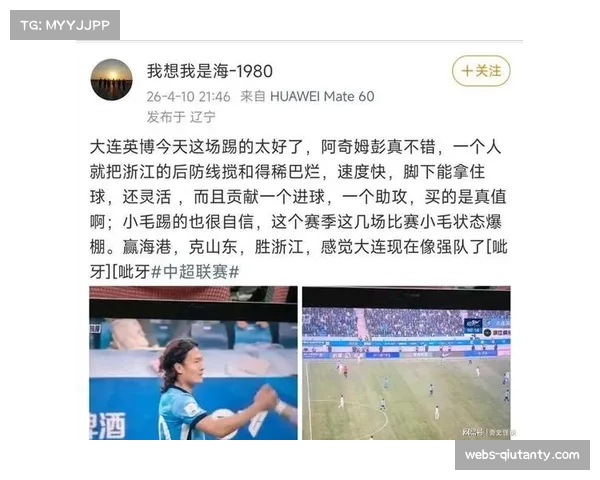 大连英博3-0浙江队，阿奇姆彭斯坦丘连线显威